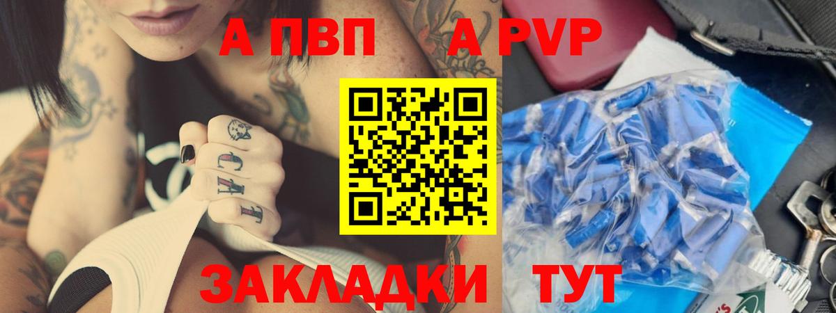 APVP кристаллы  где найти наркотики  Полысаево  Alpha-PVP крисы CK  А ПВП  Вход с VPN  APVP Crystall 