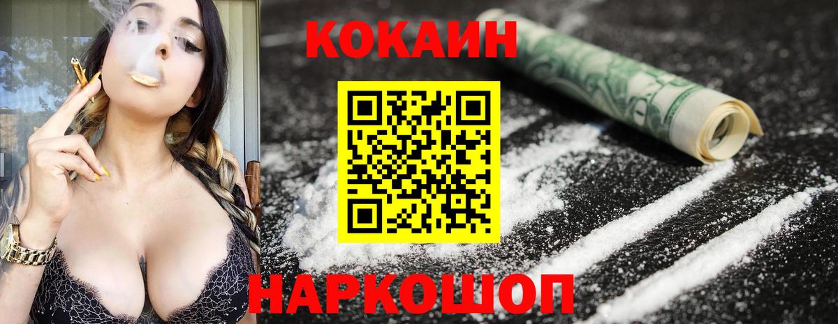 COCAIN VHQ Полысаево