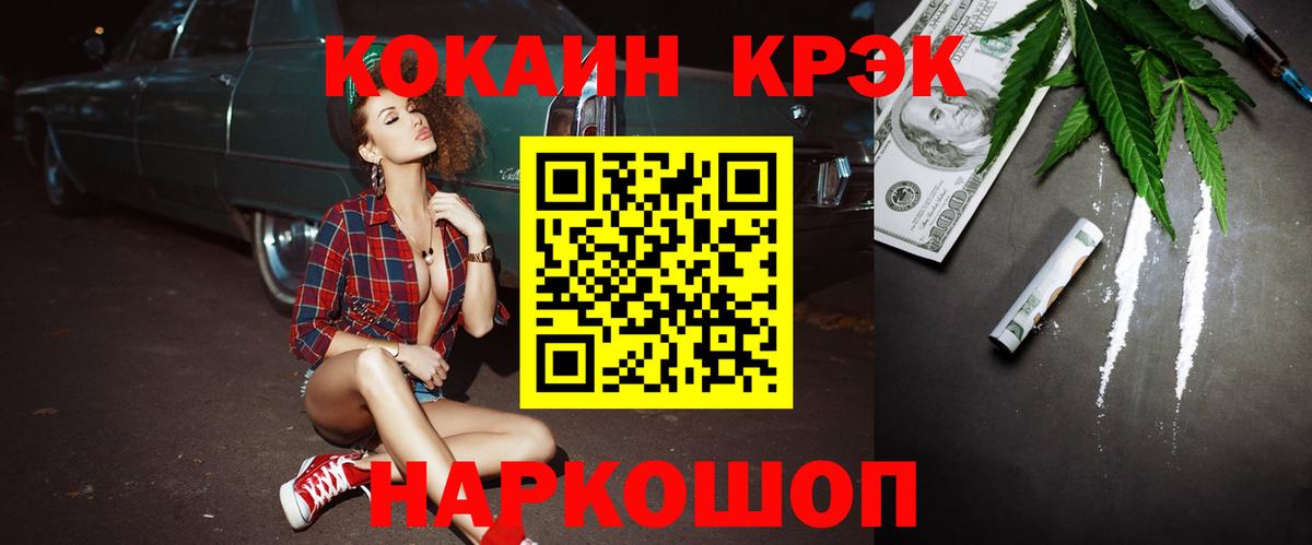 КОКАИН  Кокаин 99%  Полысаево  Вход с VPN  COCAIN Перу 