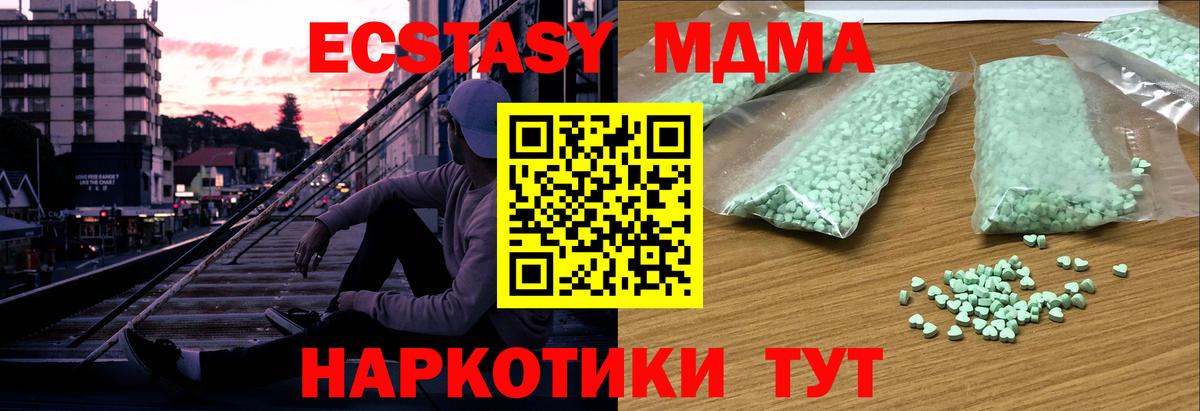 Полысаево  магазин  наркотиков  Вход с VPN  ЭКСТАЗИ таблы  Экстази 