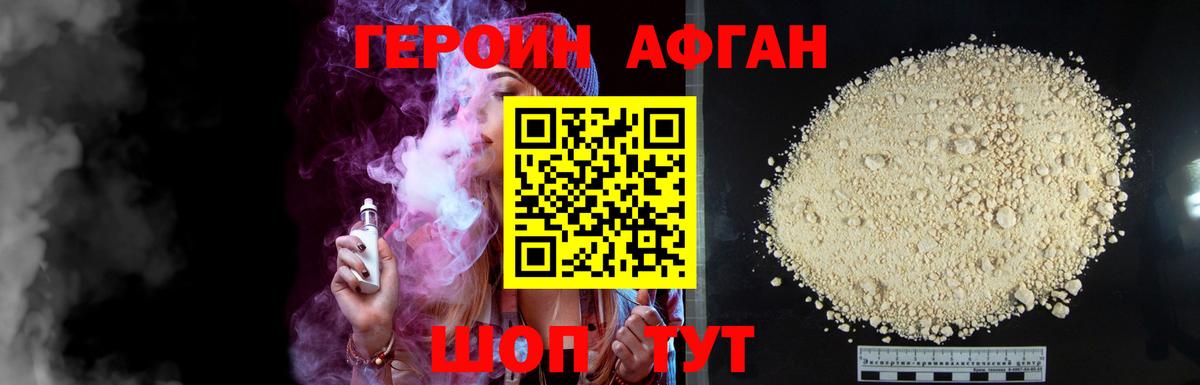 Героин хмурый  Вход с VPN  ГЕРОИН  Полысаево 