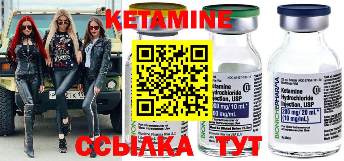 Кетамин ketamine  Кетамин ketamine  Вход с VPN  Полысаево 