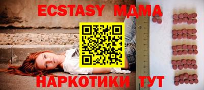 мдма Севастополь
