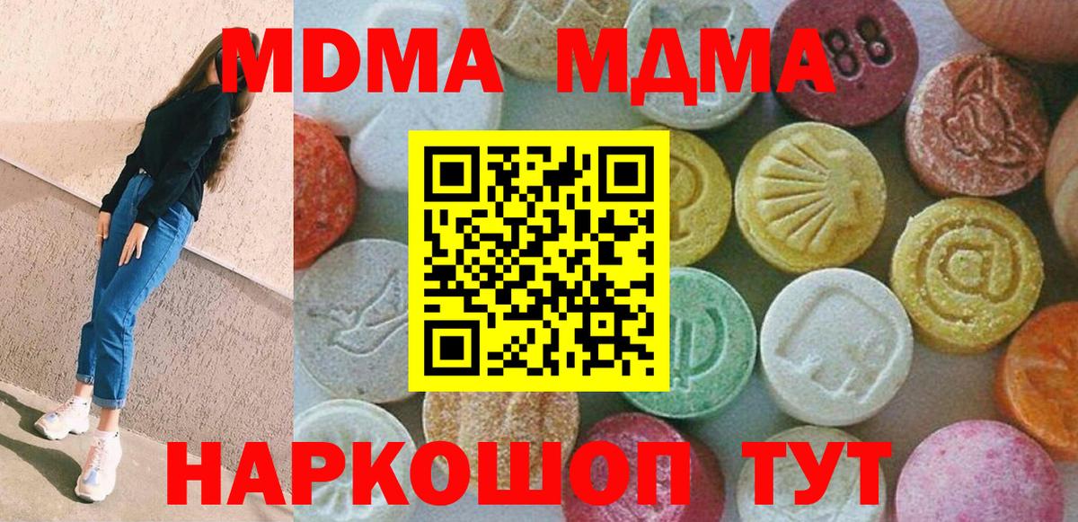 Полысаево  МДМА кристаллы  МДМА crystal  MDMA  Вход с VPN 