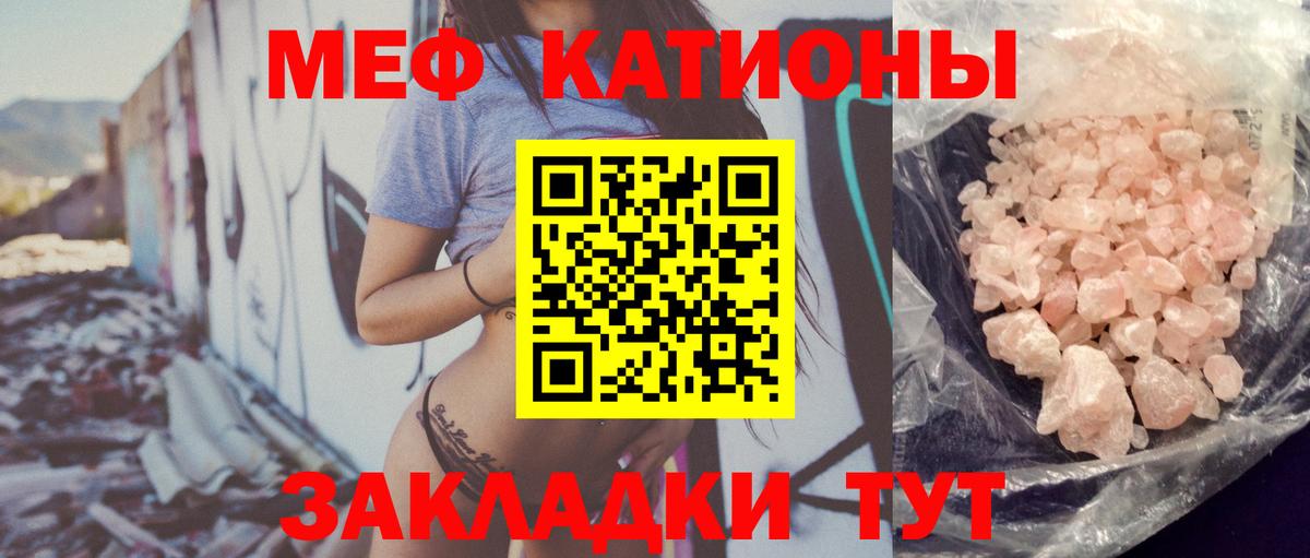 Полысаево  МЯУ-МЯУ кристаллы  Меф кристаллы  Мефедрон  Мефедрон  где купить   Вход с VPN 