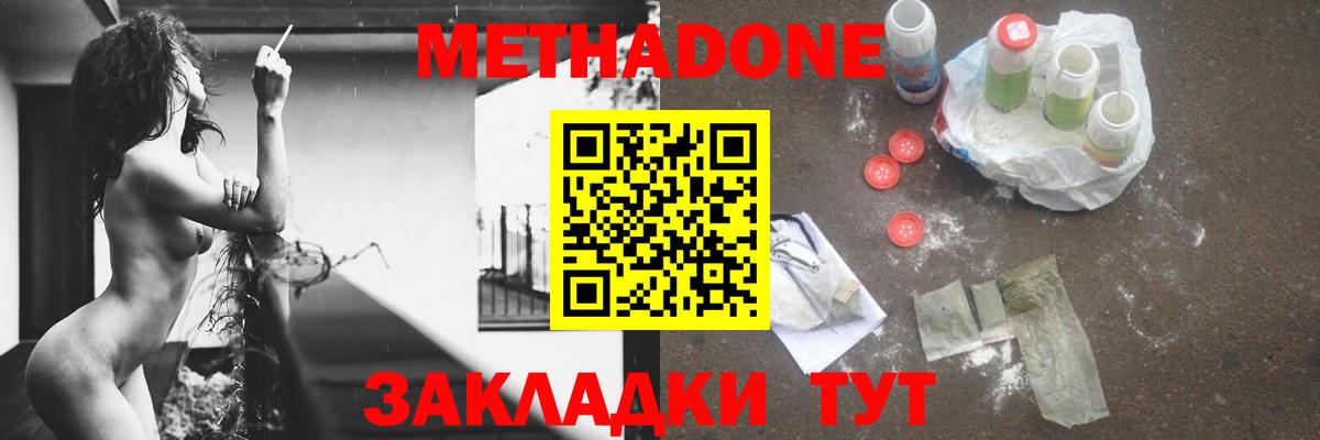 МЕТАДОН methadone  Метадон кристалл  MEGA онион  Полысаево  Вход с VPN 