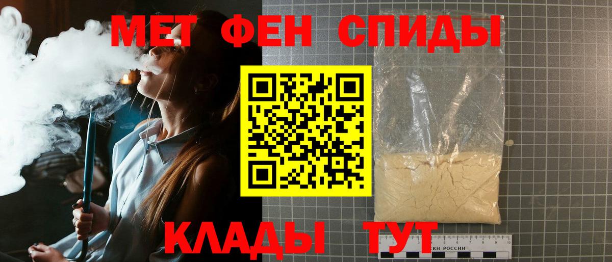 Метамфетамин  Вход с VPN  Метамфетамин Декстрометамфетамин 99.9%  Полысаево  Метамфетамин Декстрометамфетамин 99.9% 