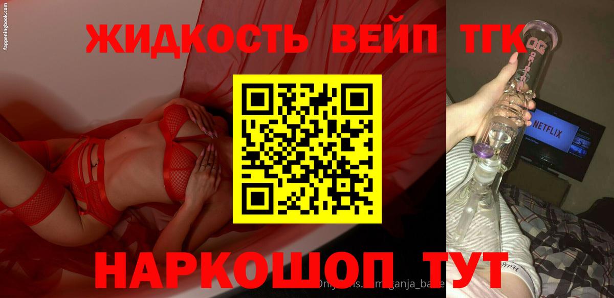 Дистиллят ТГК вейп Полысаево