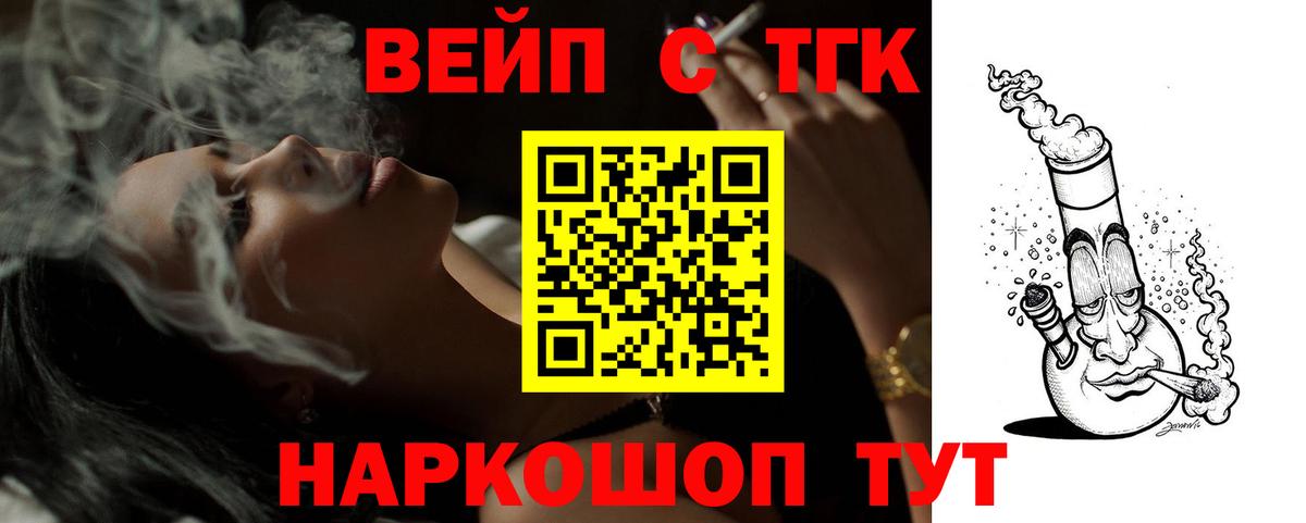 Дистиллят ТГК THC oil  Дистиллят ТГК вейп  Вход с VPN  Полысаево 