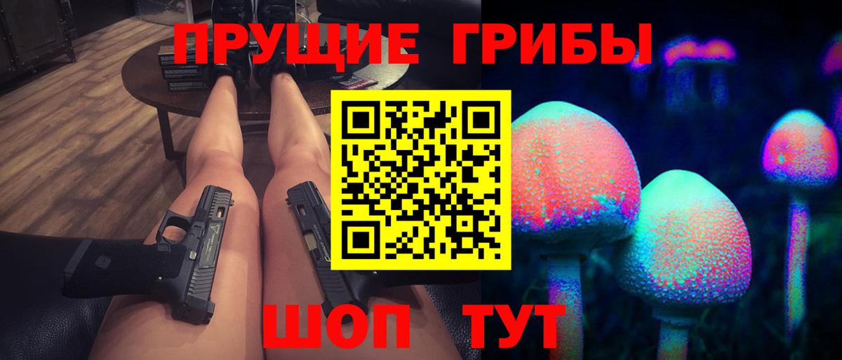 Полысаево  Галлюциногенные грибы Magic Shrooms  Вход с VPN 